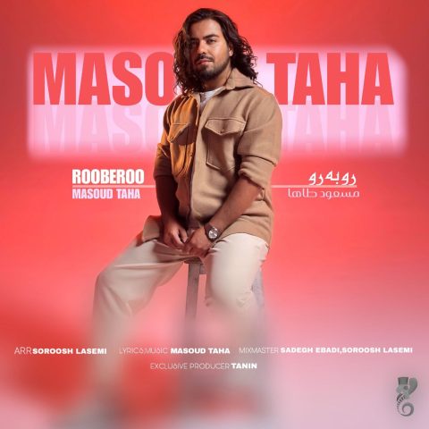 دانلود آهنگ مسعود طاها به نام رو به رو