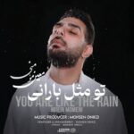 دانلود آهنگ معین مومنی به نام تو مثل بارانی