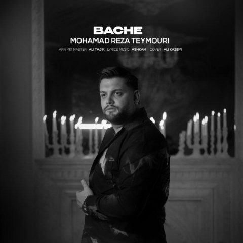 دانلود آهنگ محمدرضا تیموری به نام بچه