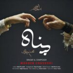 دانلود آهنگ محسن چاوشی به نام پناه دانلود آهنگ محسن چاوشی به نام پناه