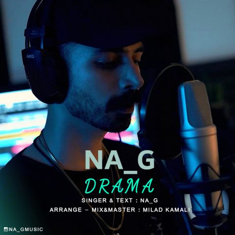 دانلود آهنگ ناجی به نام دراما