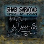 دانلود آهنگ امید شیرودی به نام شب سرآید دانلود آهنگ امید شیرودی به نام شب سرآید