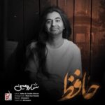 دانلود آهنگ شارومین به نام حافظ دانلود آهنگ شارومین به نام حافظ