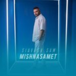 دانلود آهنگ سیاوش سام به نام میشناسمت