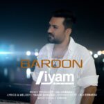 دانلود آهنگ ویام به نام بارون