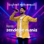 دانلود آهنگ یعقوب محمدی به نام زندگی منیا (ریمیکس) دانلود آهنگ یعقوب محمدی به نام زندگی منیا (ریمیکس)