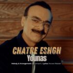 دانلود آهنگ یوناس به نام چتر عشق