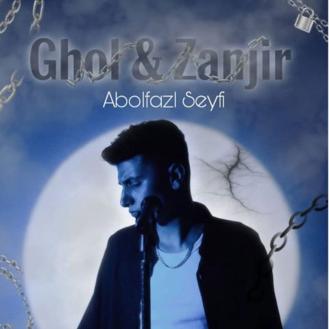 دانلود آهنگ ابوالفضل سیفی به نام قل و زنجیر