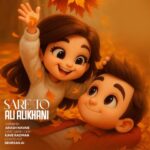 دانلود آهنگ علی علیخانی به نام سر تو