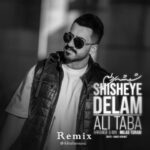 دانلود آهنگ علی طبا به نام ریمیکس شیشه ی دلم