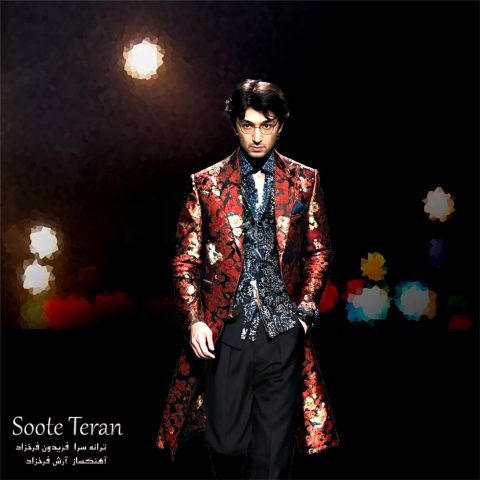 دانلود آهنگ آرش فرخزاد به نام سوت ترن