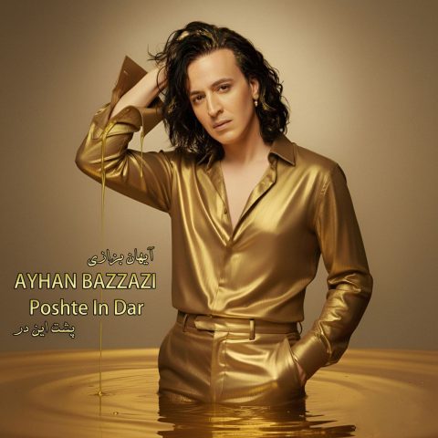 دانلود آهنگ آیهان بزازی به نام پشت این در