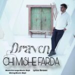 دانلود آهنگ دراون به نام چی میشه فردا دانلود آهنگ دراون به نام چی میشه فردا