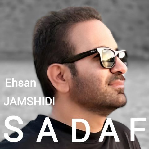 دانلود آهنگ احسان جمشیدی به نام صدف