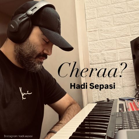 دانلود آهنگ هادی سپاسی به نام چرا
