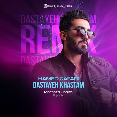 دانلود آهنگ حامد جعفری به نام ریمیکس دستای خستم
