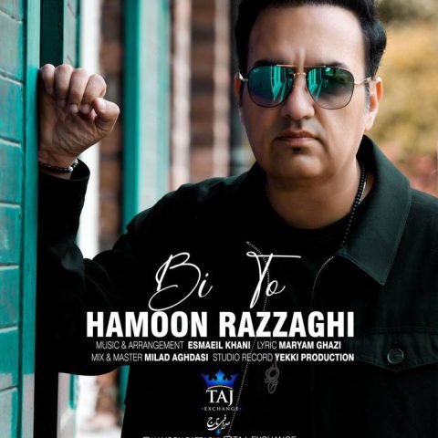 دانلود آهنگ هامون رزاقی به نام بی تو