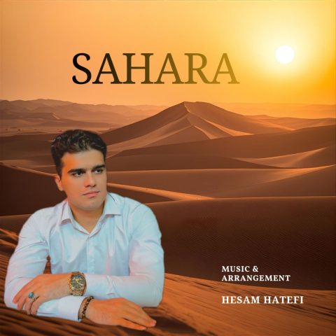 دانلود آهنگ حسام هاتفی به نام صحرا