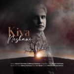 دانلود آهنگ کیا به نام نشانی