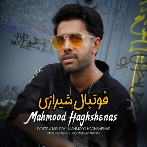 دانلود آهنگ محمود حق شناس به نام فوتبال شیرازی