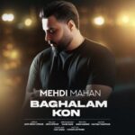 دانلود آهنگ مهدی ماهان به نام بغلم کن
