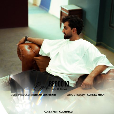 دانلود آهنگ مهدی سراج به نام بگو کی