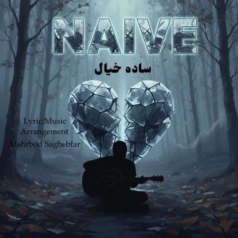دانلود آهنگ مهربد ثاقب فر به نام ساده خیال