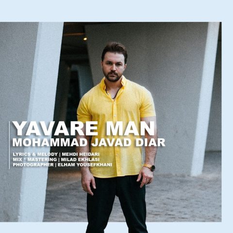 دانلود آهنگ محمد جواد دیار به نام یاور من