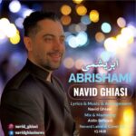 دانلود آهنگ نوید غیاثی به نام ابریشمی