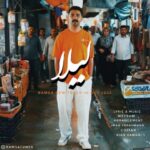 دانلود آهنگ رامسا به نام لیلا