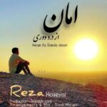 دانلود آهنگ رضا حسینی به نام امان از درد دوری