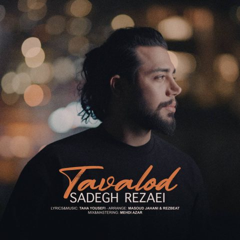 دانلود آهنگ صادق رضایی به نام تولد