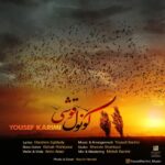 دانلود آهنگ یوسف کریمی به نام کونول قوشی