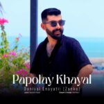 دانلود آهنگ زانکو عنایتی (دانیال) به نام په پوله ی خه یال