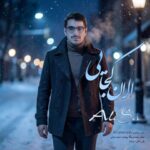 دانلود آهنگ علی ساعت ساز به نام الان کجایی
