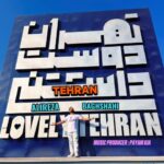 دانلود آهنگ علیرضا باغشاهی به نام تهران