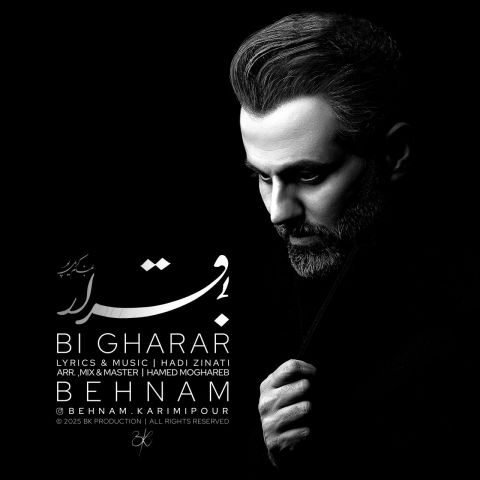 دانلود آهنگ بهنام کریمی پور به نام بی قرار