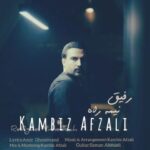 دانلود آهنگ کامبیز افضلی به نام رفیق نیمه راه
