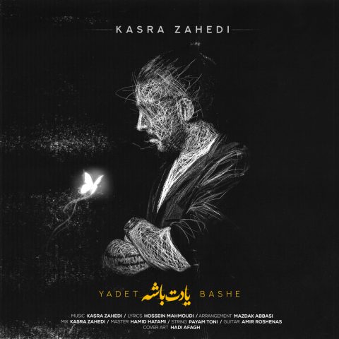 دانلود آهنگ کسری زاهدی به نام یادت باشه