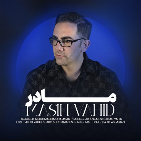 دانلود آهنگ مسیح وحید  به نام مادر