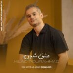 دانلود آهنگ میلاد پوراحمد به نام عشق شیرین