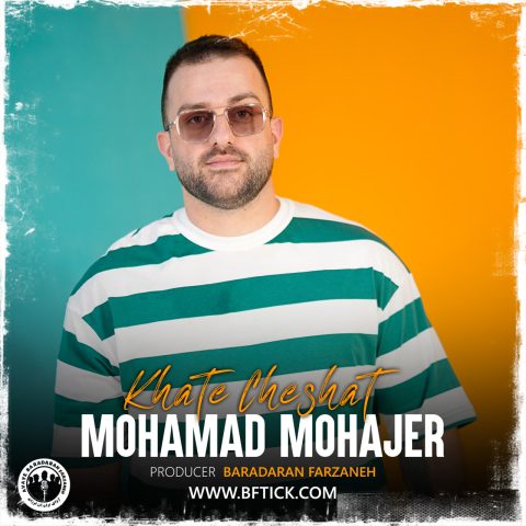 دانلود آهنگ محمد مهاجر به نام خط چشات