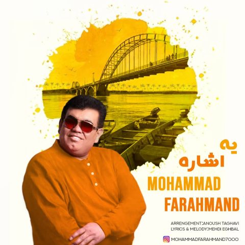 دانلود آهنگ محمد فرهمند به نام یه اشاره