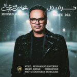 دانلود آهنگ محسن مرعشی به نام حرف دل دانلود آهنگ محسن مرعشی به نام حرف دل