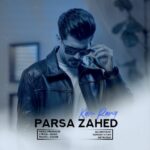 دانلود آهنگ پارسا زاهد به نام کم رنگ