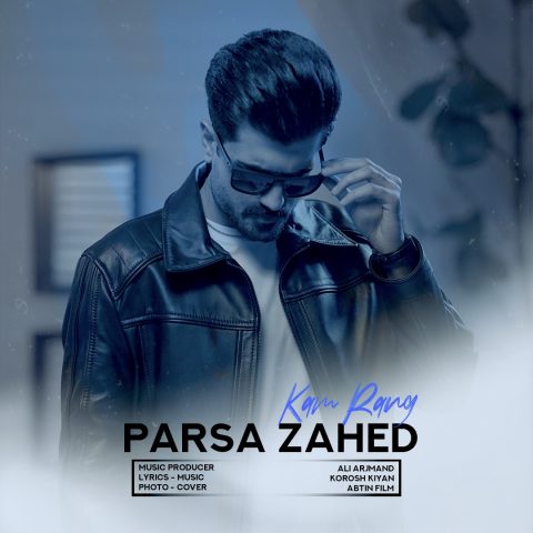 دانلود آهنگ پارسا زاهد به نام کم رنگ