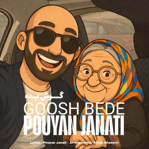 دانلود آهنگ پویان جناتی به نام گوش بده