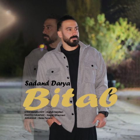 دانلود آهنگ سهند دریا به نام بی تاب