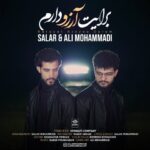 دانلود آهنگ سالار و علی محمدی به نام برایت آرزو دارم