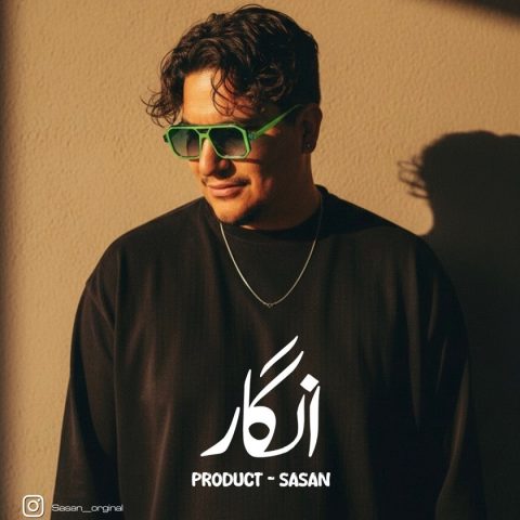 دانلود آهنگ ساسان به نام انگار